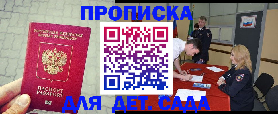 прописка от собственника в Черемхово
