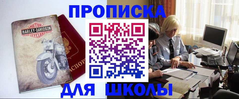 прописка штамп в Черемхово