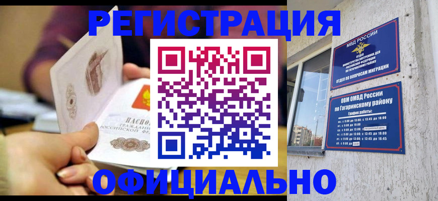 временная регистрация госуслуги в Черемхово